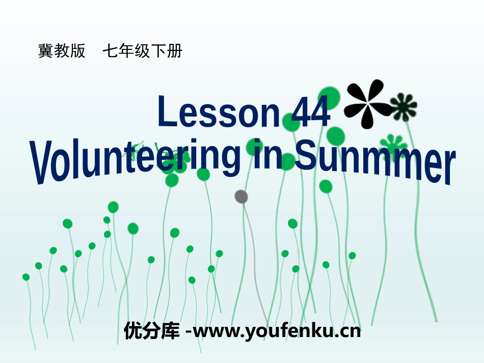 《Volunteering in Summer》Summer Holiday Is Coming! PPT课件_第1页