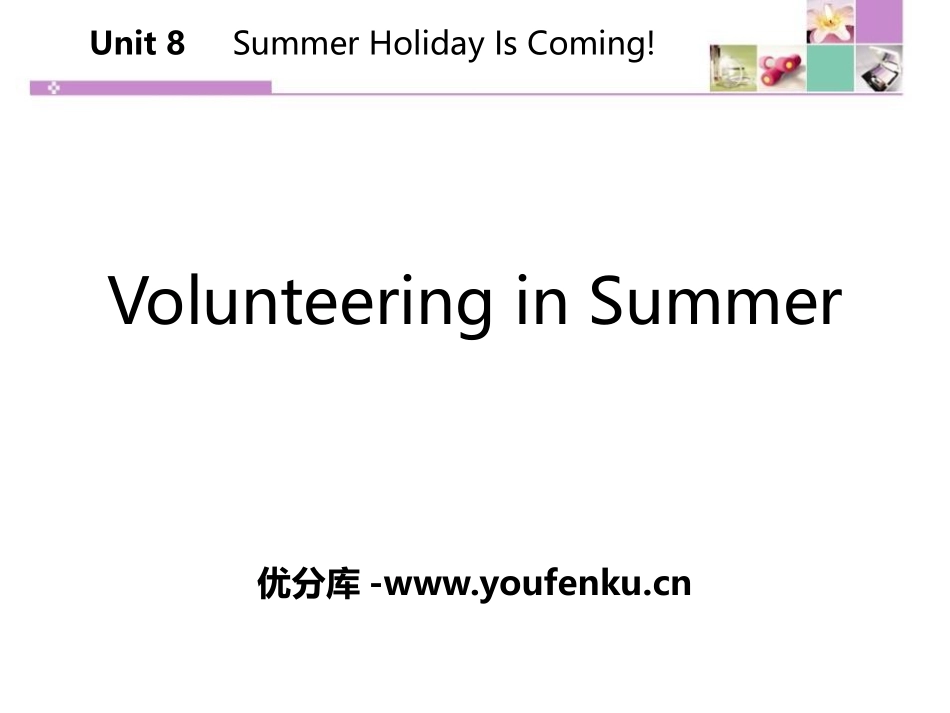 《Volunteering in Summer》Summer Holiday Is Coming! PPT教学课件_第1页