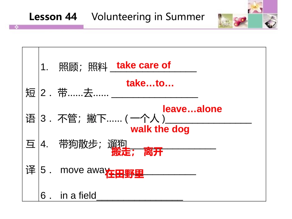 《Volunteering in Summer》Summer Holiday Is Coming! PPT教学课件_第3页