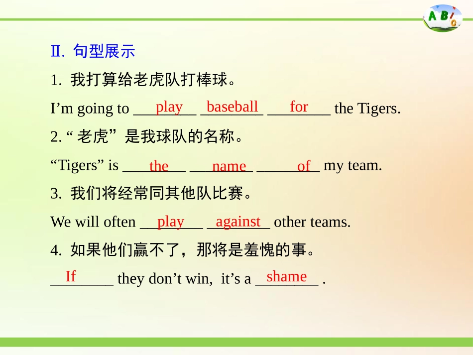 《Baseball Season》Summer Holiday Is Coming! PPT课件_第3页