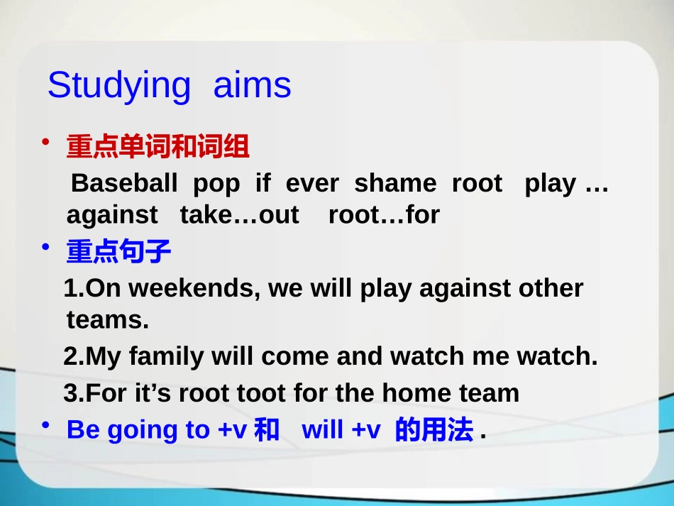 《Baseball Season》Summer Holiday Is Coming! PPT课件_第2页