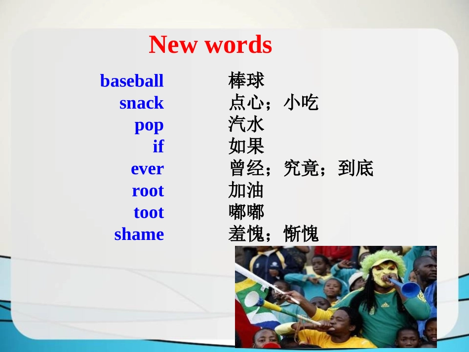 《Baseball Season》Summer Holiday Is Coming! PPT课件_第3页
