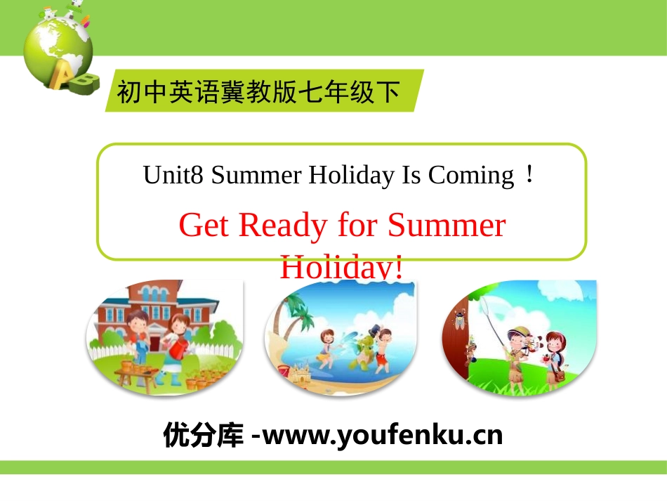 《Get Ready for Summer Holiday!》Summer Holiday Is Coming! PPT课件_第1页