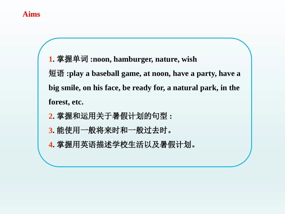 《Get Ready for Summer Holiday!》Summer Holiday Is Coming! PPT课件_第2页