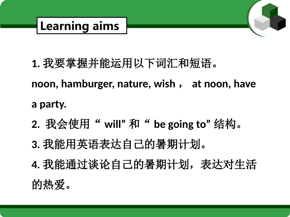 《Get Ready for Summer Holiday!》Summer Holiday Is Coming! PPT教学课件_第3页