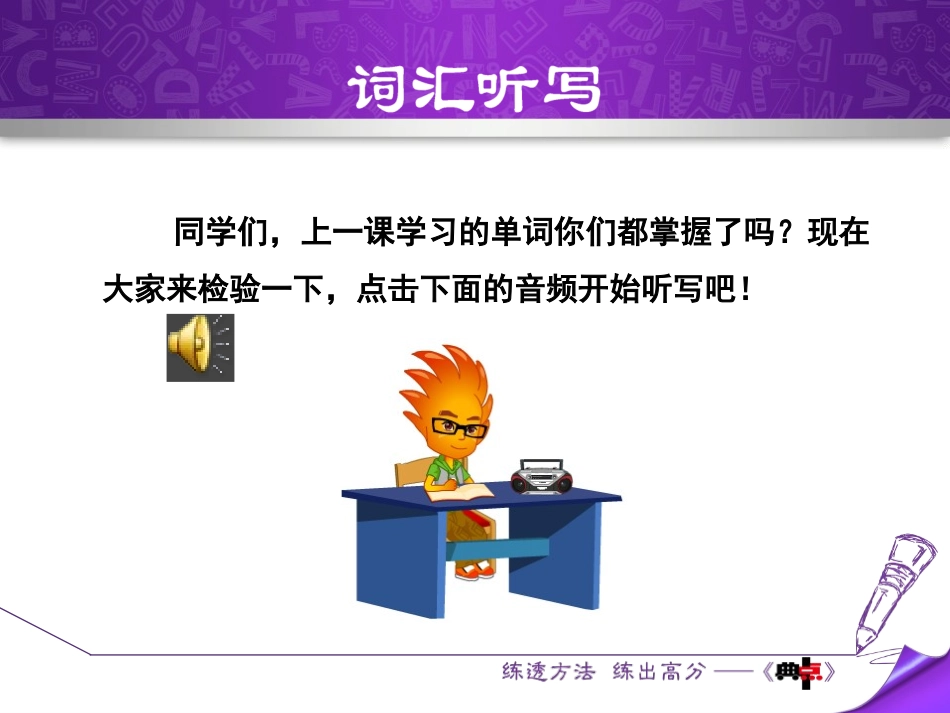 《Get Ready for Summer Holiday!》Summer Holiday Is Coming! PPT课件_第3页