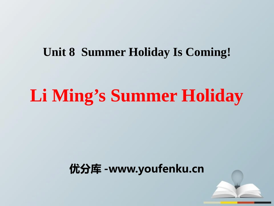 《Li Ming's Summer Holiday》Summer Holiday Is Coming! PPT课件_第1页