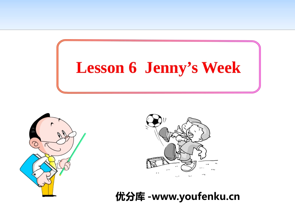 《Jenny's Week》Me and My Class PPT课件_第1页