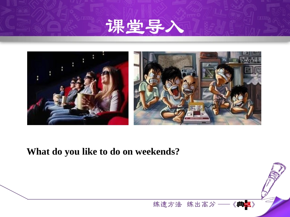 《Jenny's Week》Me and My Class PPT免费课件_第2页