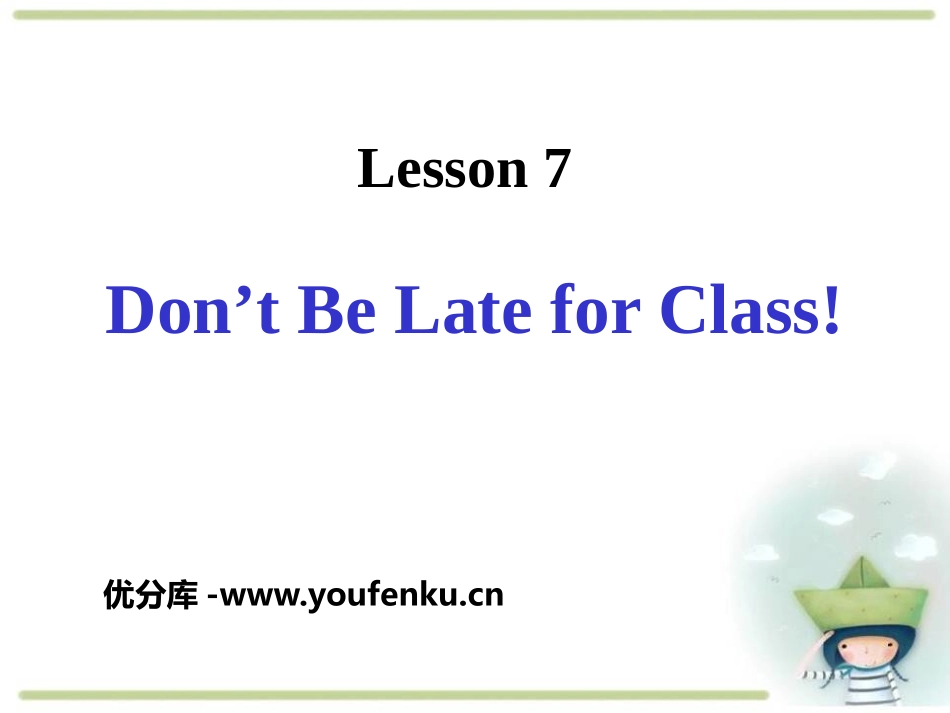 《Don't Be Late for Class!》My Favourite School Subject PPT课件_第1页