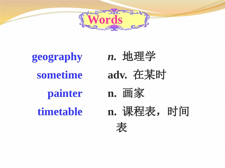 《Don't Be Late for Class!》My Favourite School Subject PPT课件_第3页