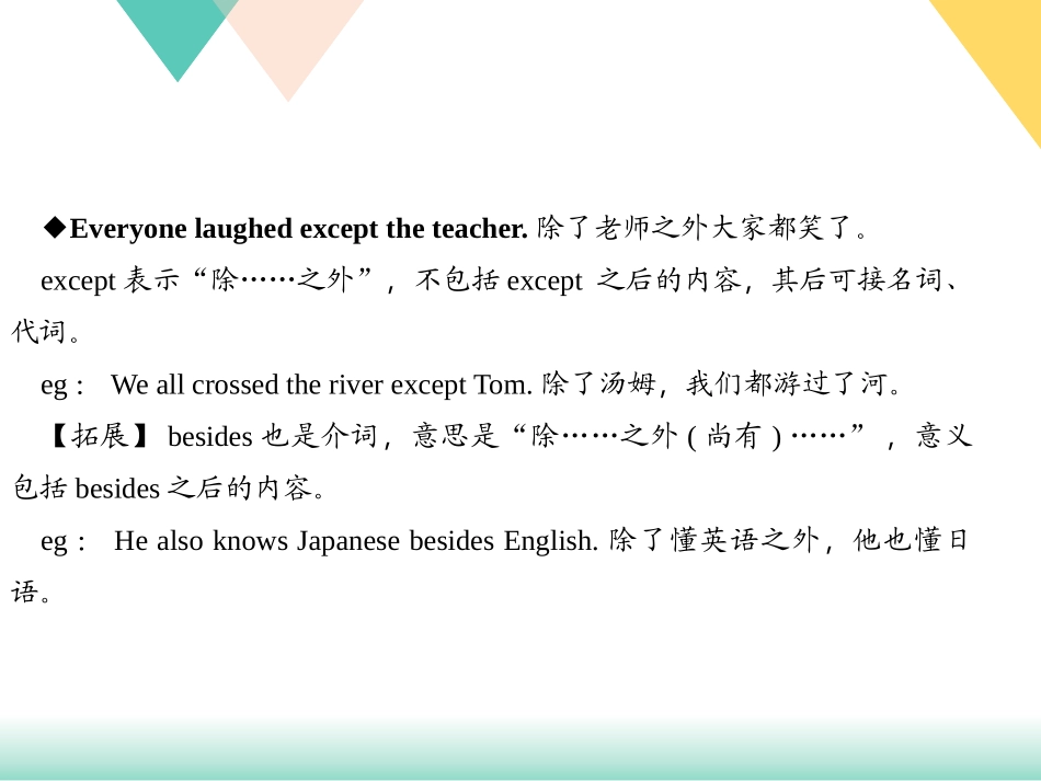 《E-mail Helps!》My Favourite School Subject PPT课件_第3页