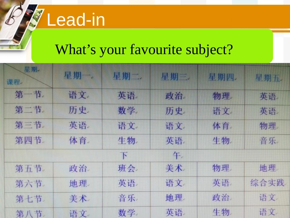 《E-mail Helps!》My Favourite School Subject PPT课件_第2页