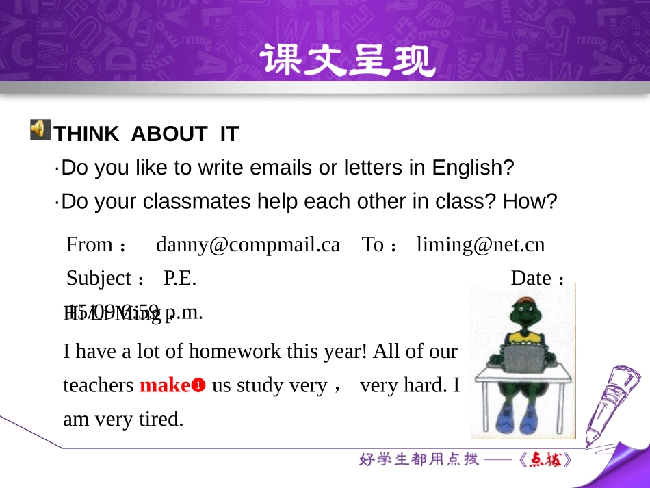 《E-mail Helps!》My Favourite School Subject PPT课件_第3页