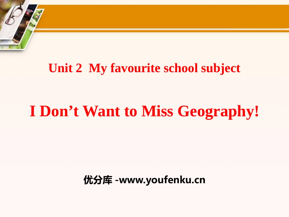 《I Don't Want to Miss Geography!》My Favourite School Subject PPT课件_第1页