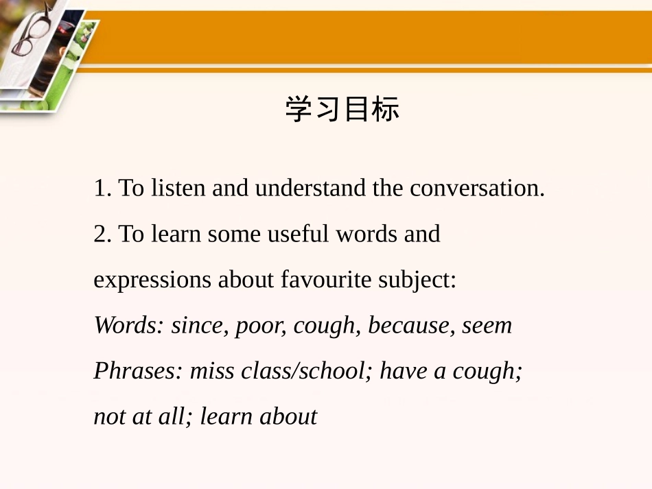 《I Don't Want to Miss Geography!》My Favourite School Subject PPT课件_第2页