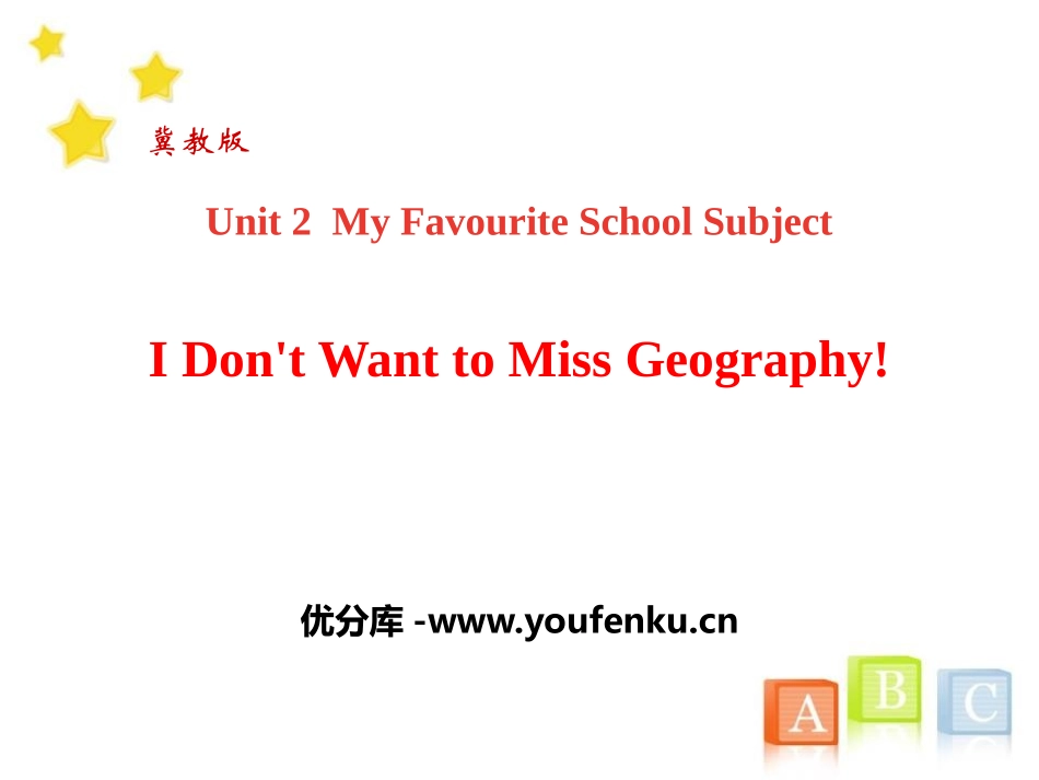 《I Don't Want to Miss Geography!》My Favourite School Subject PPT课件_第1页