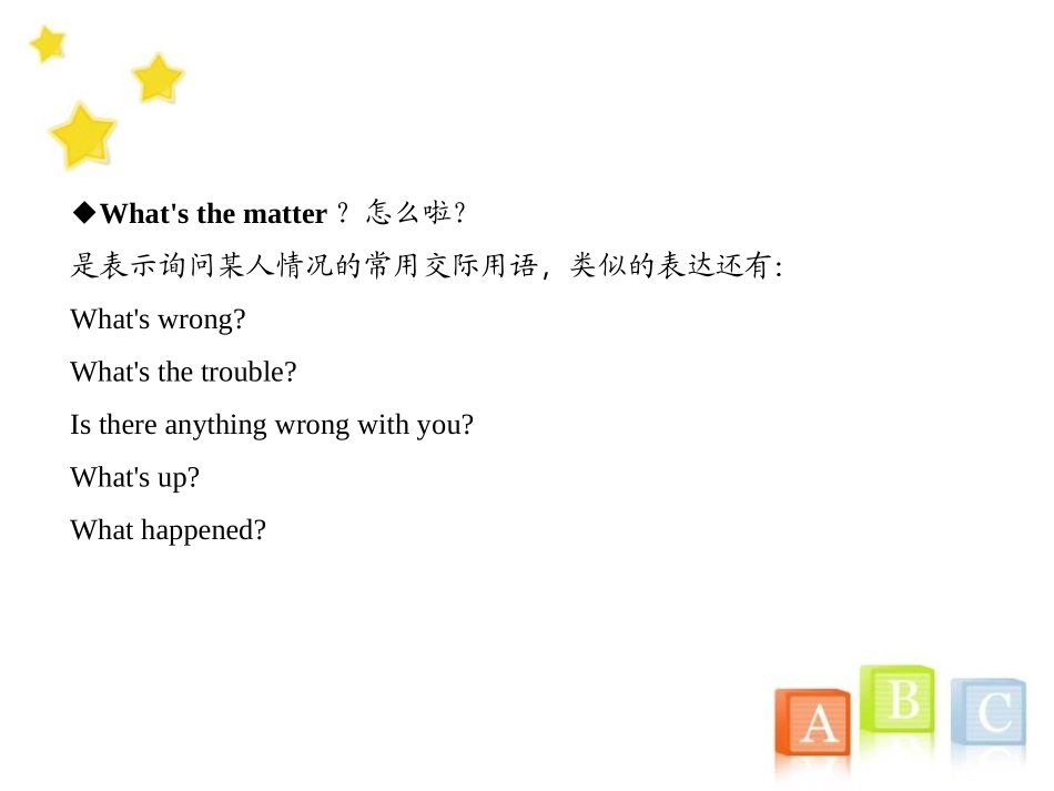 《I Don't Want to Miss Geography!》My Favourite School Subject PPT课件_第3页