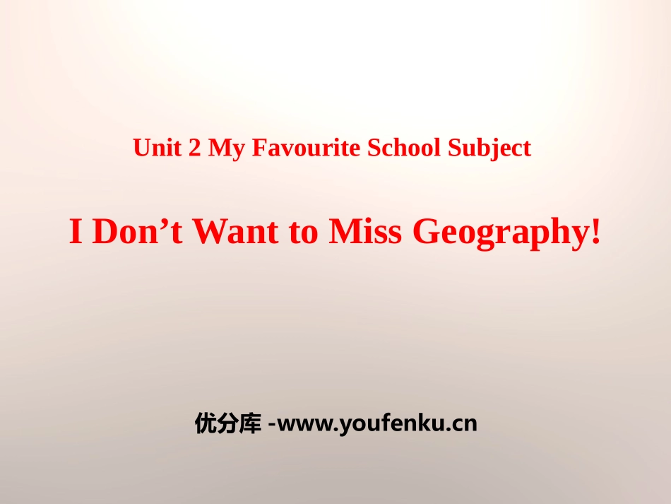 《I Don't Want to Miss Geography!》My Favourite School Subject PPT课件_第1页