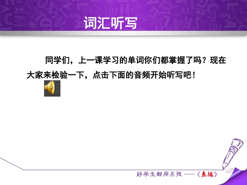 《I Don't Want to Miss Geography!》My Favourite School Subject PPT免费课件_第2页