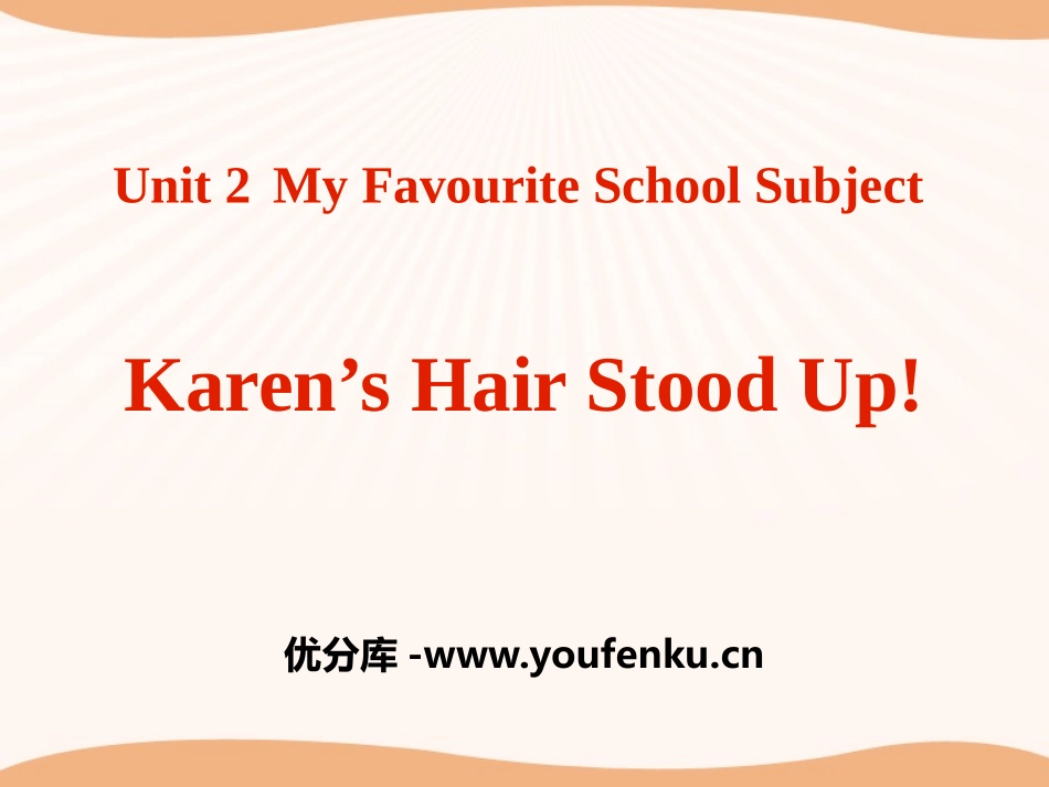 《Karen's Hair Stood Up!》My Favourite School Subject PPT课件_第1页