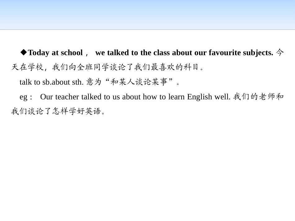 《Karen's Hair Stood Up!》My Favourite School Subject PPT课件_第3页