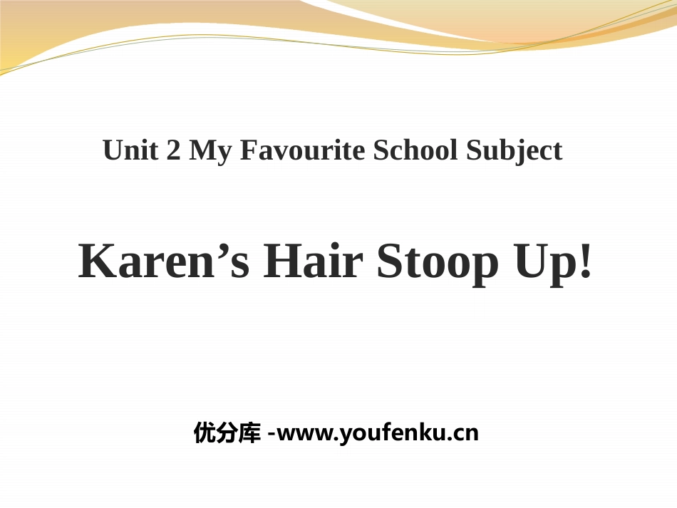 《Karen's Hair Stood Up!》My Favourite School Subject PPT课件_第1页