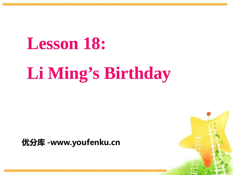 《Li Ming's Birthday》Families Celebrate Together PPT课件_第1页