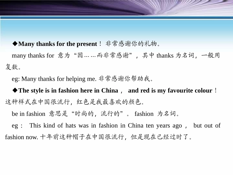 《Li Ming's Birthday》Families Celebrate Together PPT课件_第2页