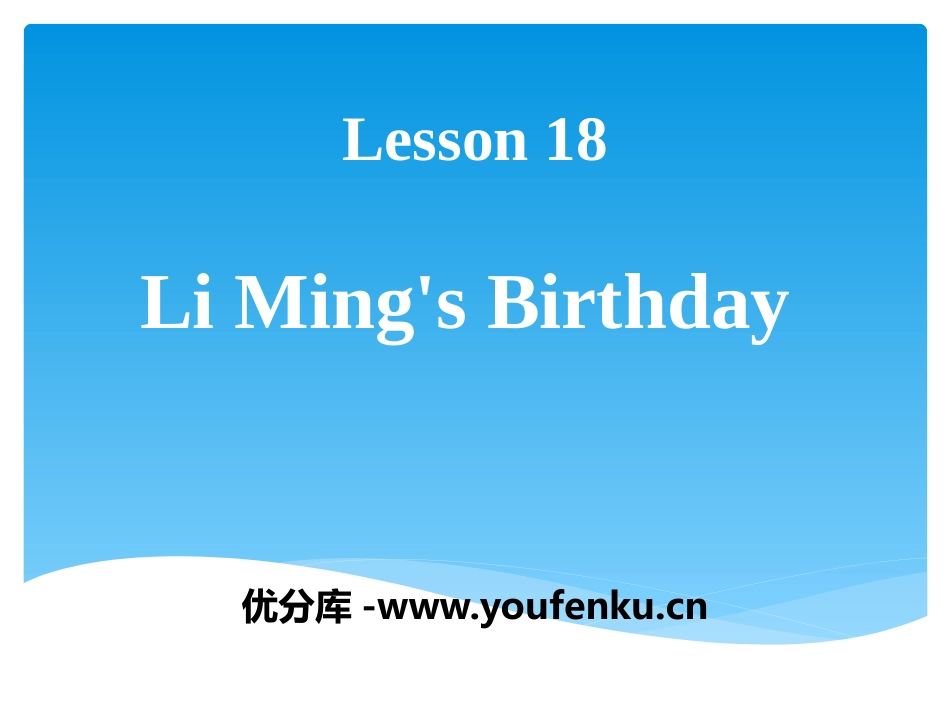 《Li Ming's Birthday》Families Celebrate Together PPT教学课件_第1页