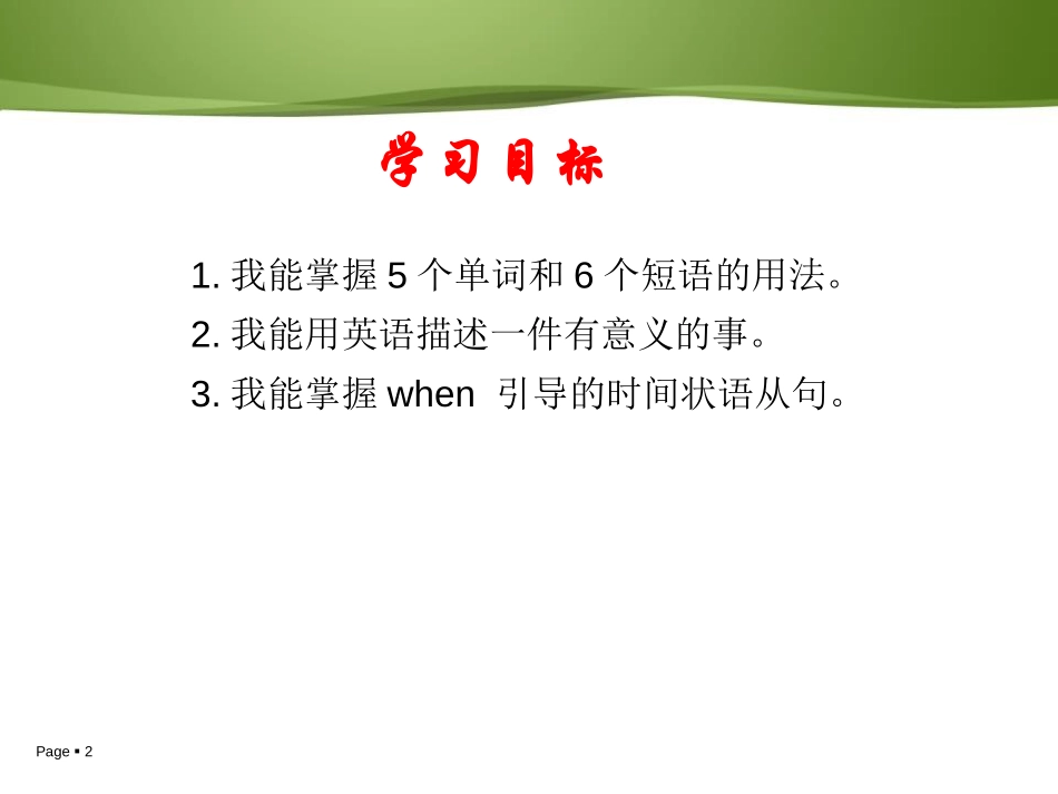 《Li Ming's Birthday》Families Celebrate Together PPT课件_第2页