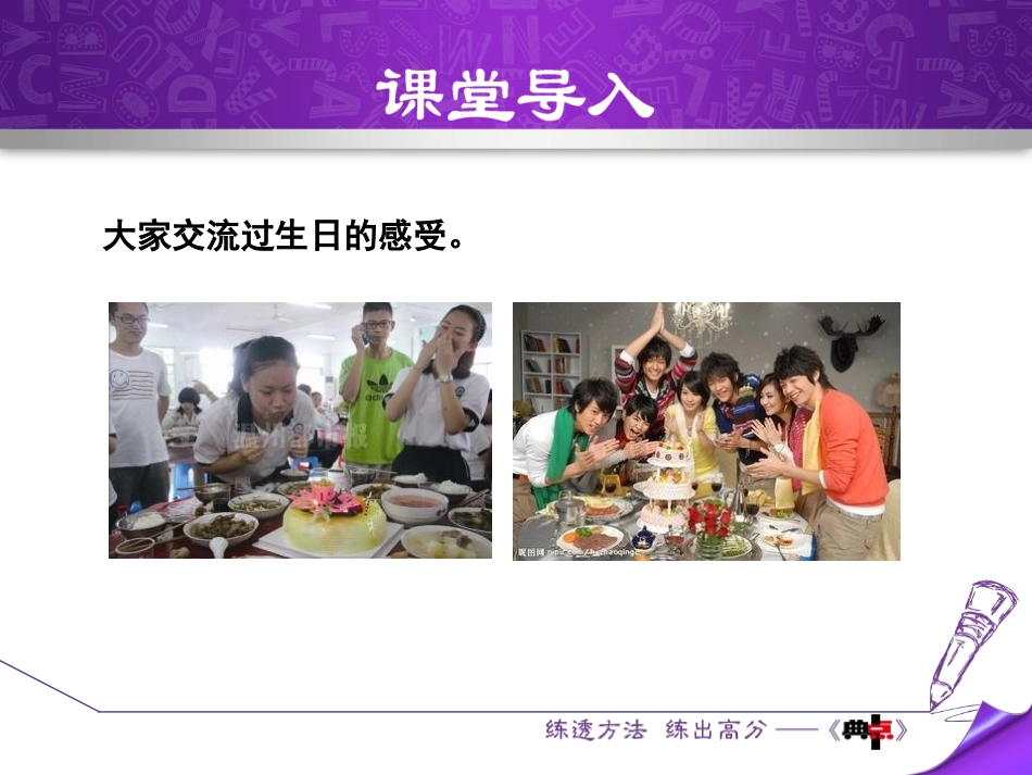 《Li Ming's Birthday》Families Celebrate Together PPT课件_第2页