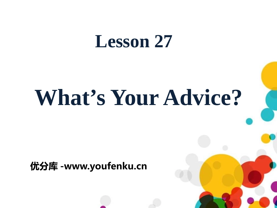 《What's Your Advice?》My Future PPT课件_第1页