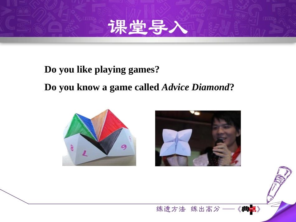《What's Your Advice?》My Future PPT教学课件_第2页