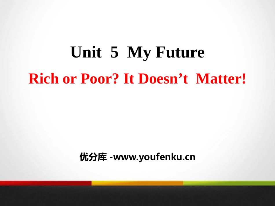 《Rich or Poor?It Doesn't Matter!》My Future PPT教学课件_第1页
