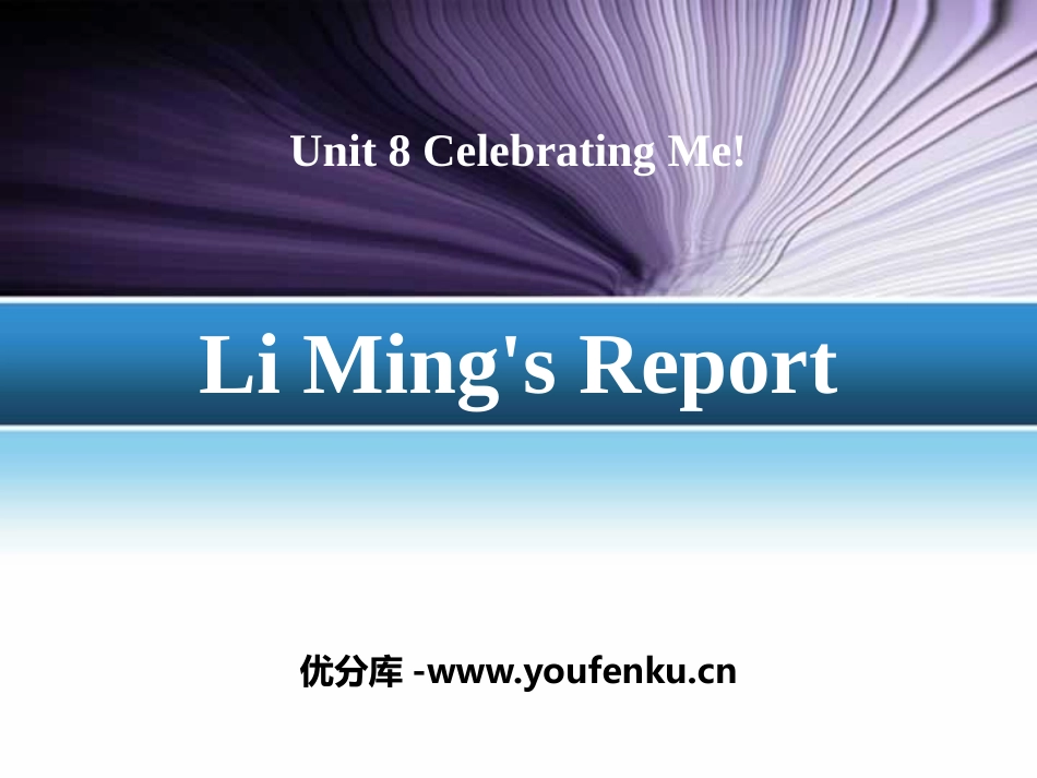 《Li Ming's Report!》Celebrating Me! PPT教学课件_第1页