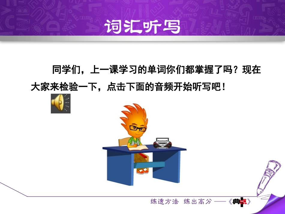 《Li Ming's Report!》Celebrating Me! PPT免费教学课件_第1页