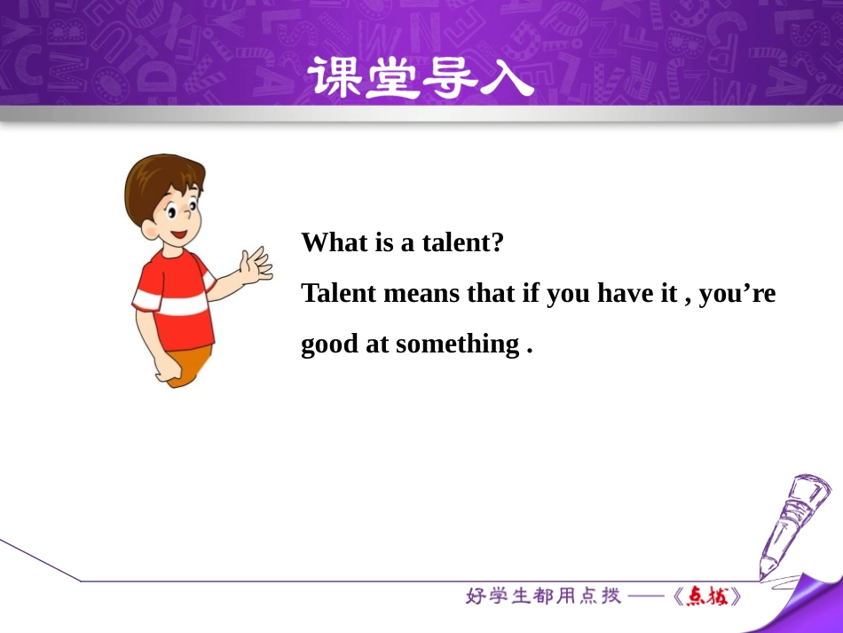 《Li Ming's Report!》Celebrating Me! PPT免费教学课件_第2页