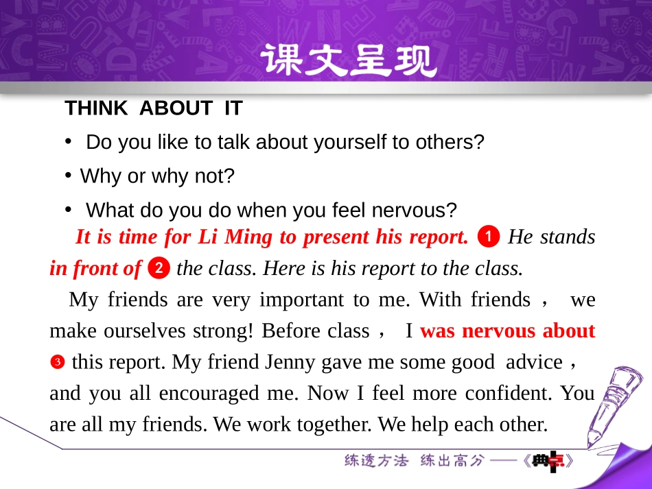 《Li Ming's Report!》Celebrating Me! PPT免费教学课件_第3页