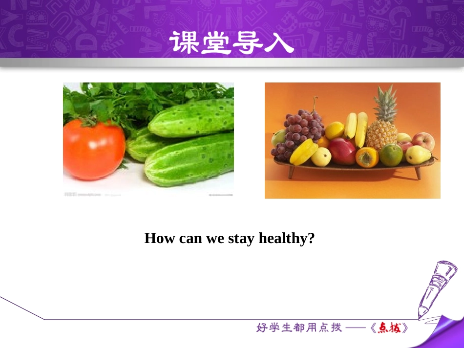 《Good Food,Good Health》Stay healthy PPT课件_第2页