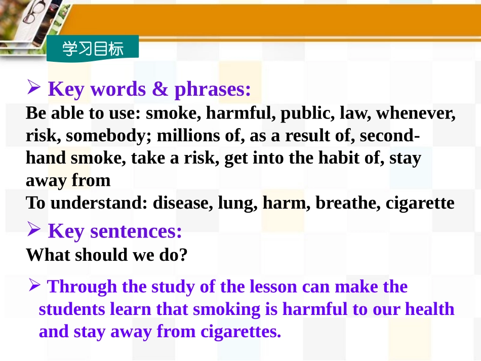 《Don't Smoke,Please!》Stay healthy PPT课件_第2页