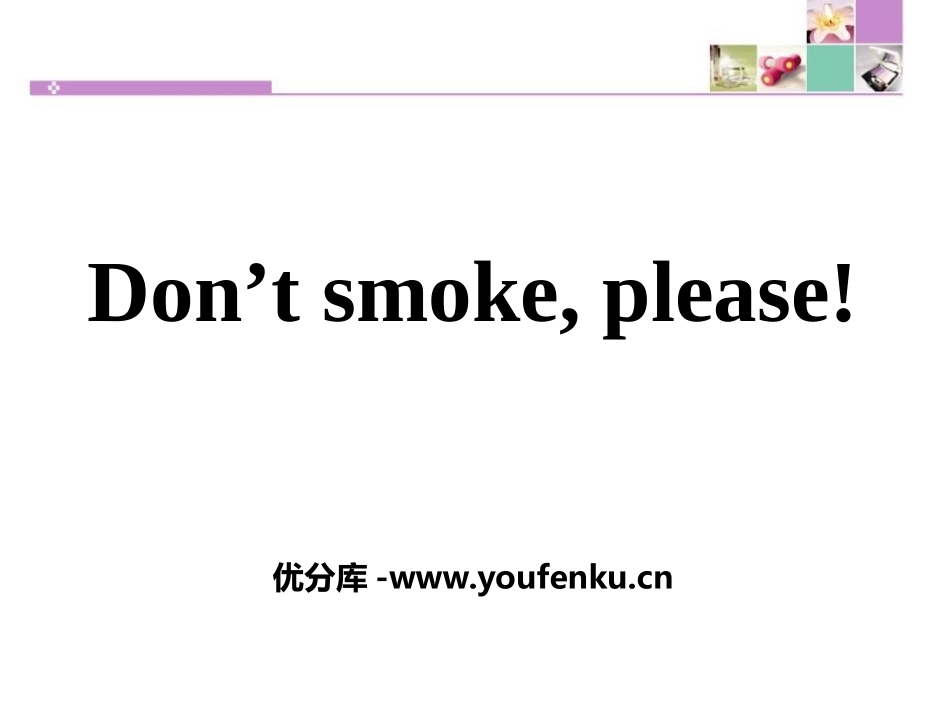 《Don't Smoke,Please!》Stay healthy PPT课件_第1页
