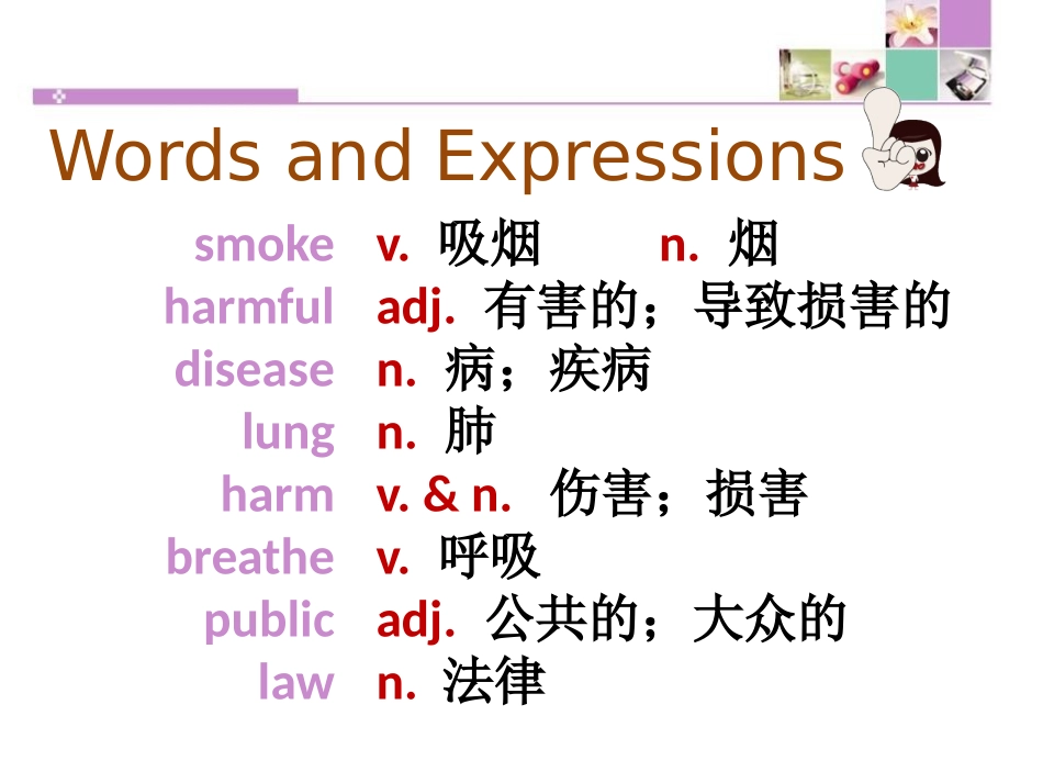 《Don't Smoke,Please!》Stay healthy PPT课件_第2页