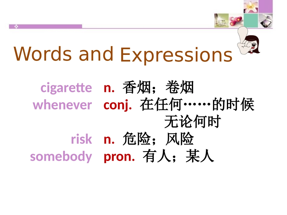 《Don't Smoke,Please!》Stay healthy PPT课件_第3页