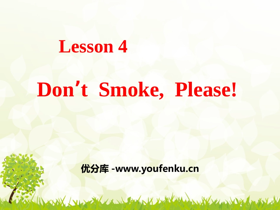 《Don't Smoke,Please!》Stay healthy PPT课件_第1页