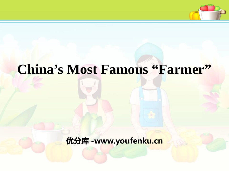 《China's Most Famous 