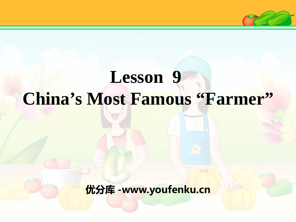 《China's Most Famous ＂Farmer＂》Great People PPT免费课件_第1页
