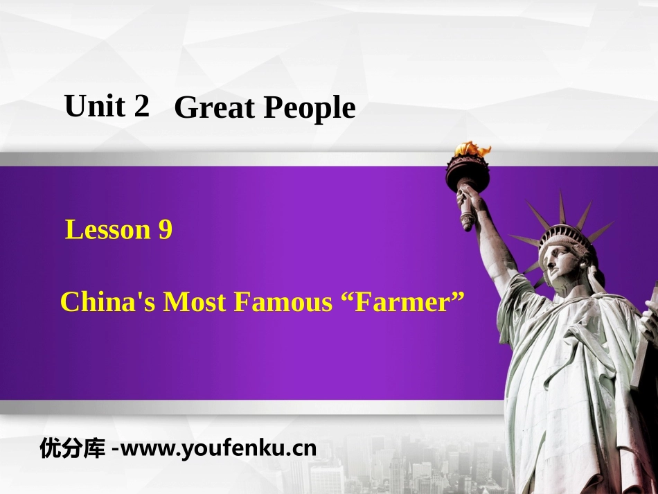 《China's Most Famous ＂Farmer＂》Great People PPT免费课件_第1页