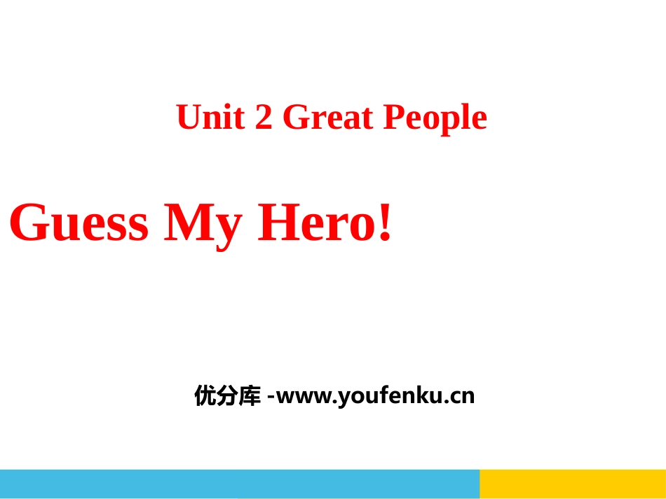 《Guess My Hero!》Great People PPT课件_第1页
