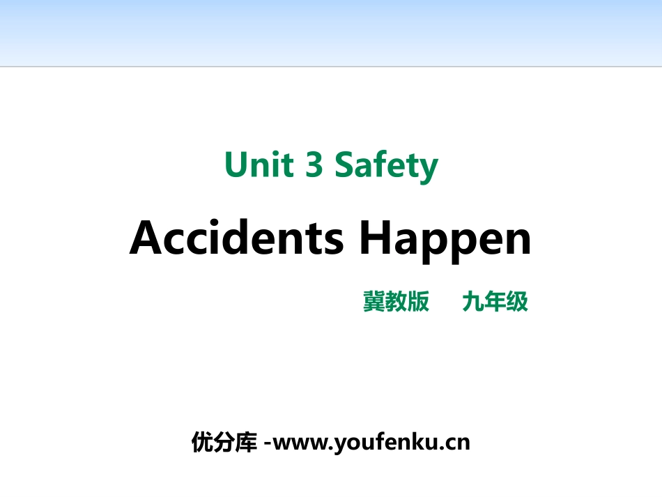 《Accidents Happen》Safety PPT课件_第1页